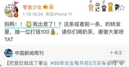 首次独家爆料在线揭秘 潜规则是什么意思 网红黑料爆料网在线看,独家爆料，黑料揭秘，在线观看