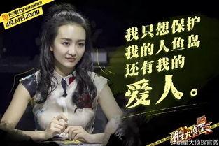 潜规则 明星大侦探第一季,明星大侦探第一季探秘娱乐圈